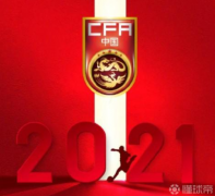 中国体育彩票：国足40强赛大概率六月在上海进行，以集 